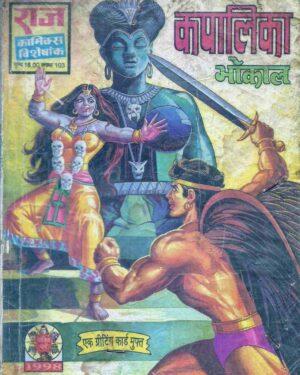 Kapalika Bhokal Comics