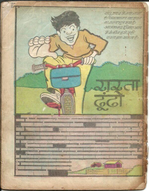 Aakash_Ke_Angaare-Back Cover Page Of the Comic-Very Old And Rare Comic Pic _HIndi COmic