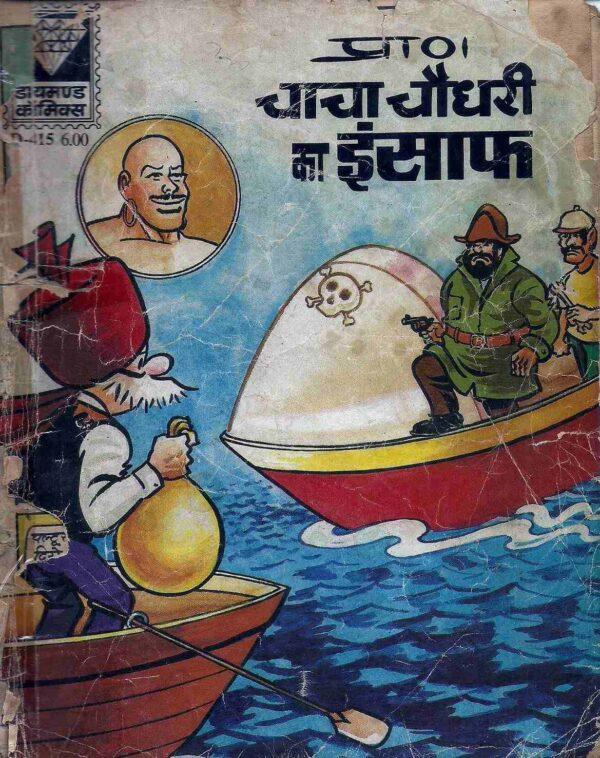 Chacha Chaudhary and villians on boat