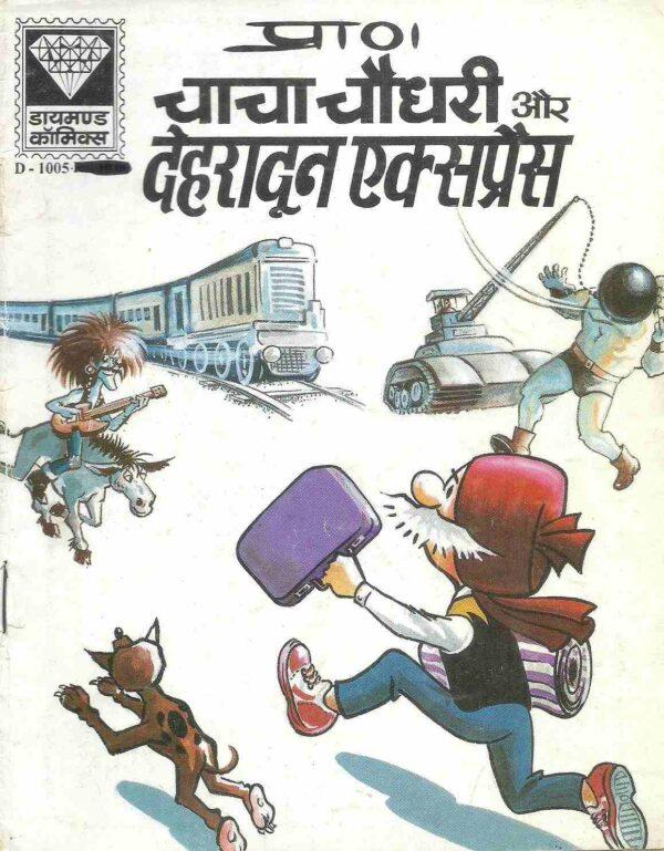 Chacha Chaudhary running after train