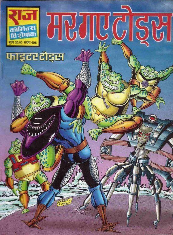 Mar Gaye Toads Fighter Toads Comics