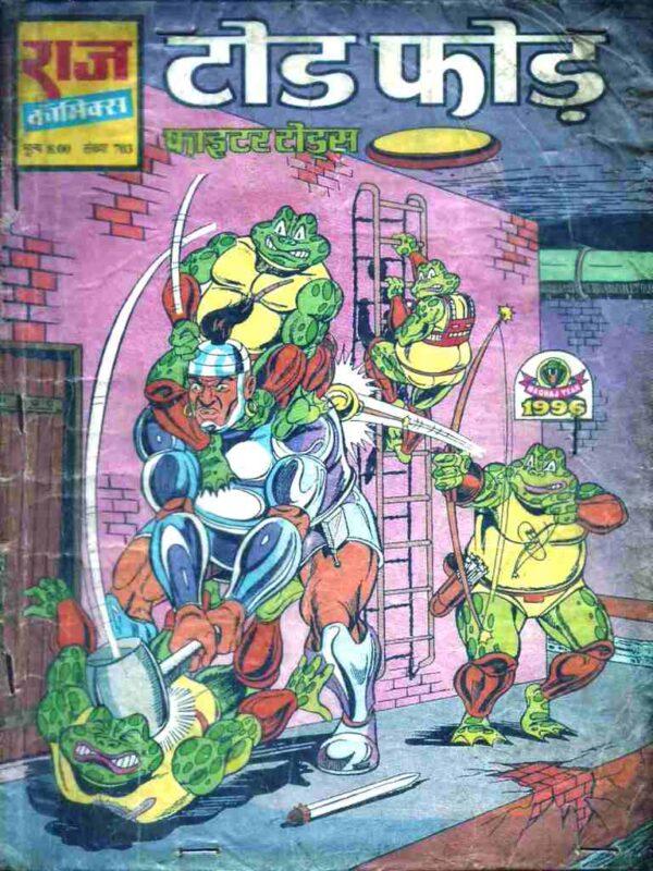 Fighter Toads going to toad niwas raj comics