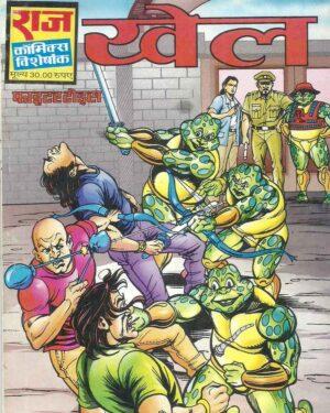 Khel Fighter Toads comics