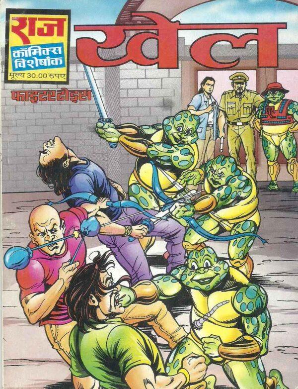 Khel Fighter Toads comics