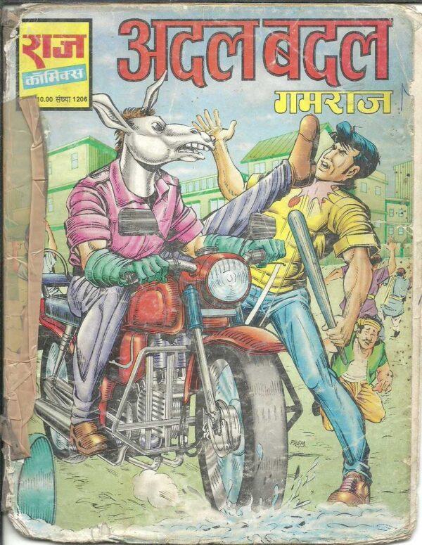 Adal Badal Gamraj comics