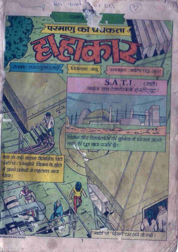 Parmanu comics Hahakar first page