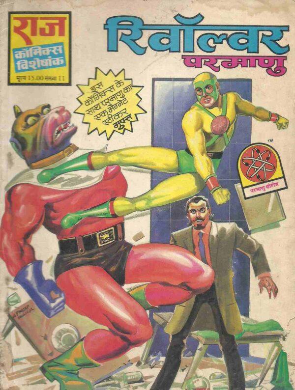 Parmanu Raj Comics Fighting an evil man
