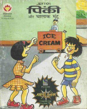 Pinki aur Chalak Mintu Cover page Diamond Comics