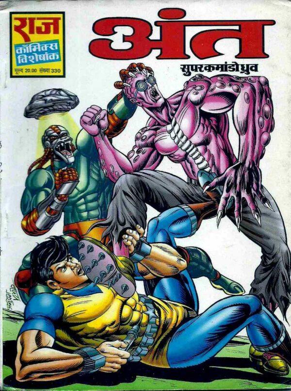 Anth Super Commando Dhruv Comics