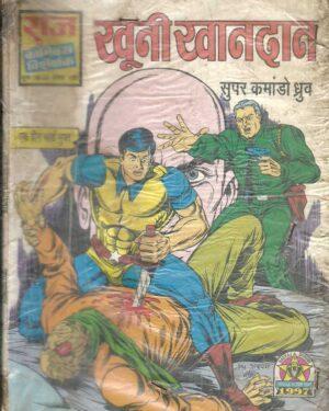 Ateet Super Commando Dhruv Comics