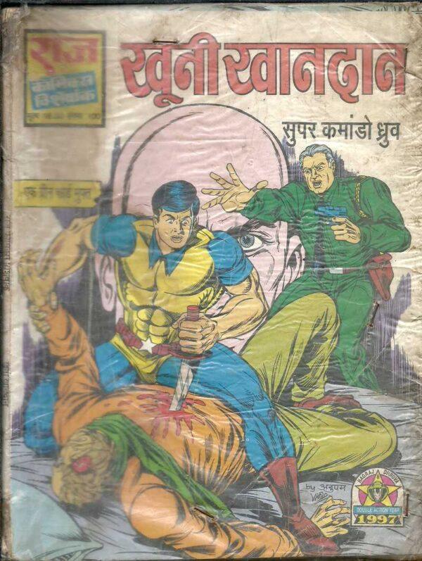 Ateet Super Commando Dhruv Comics