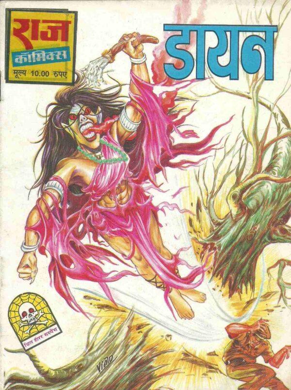 Thrill Horror Suspense Daayan Comics Cover Page Raj Comics
