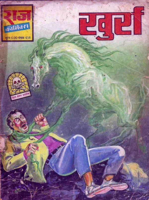 Khurra Thrill horror suspense comics