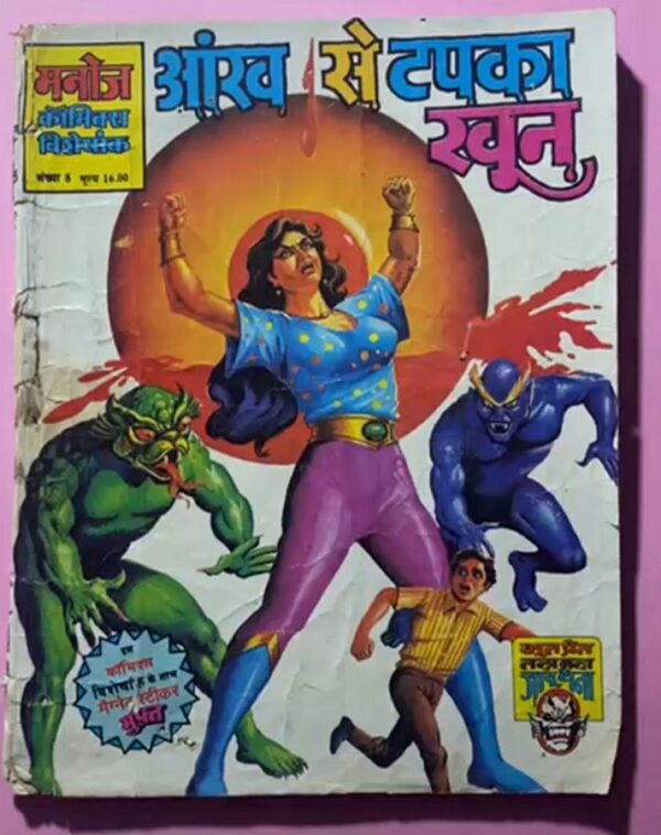 Aankh se tapka khoon manoj comics buy online