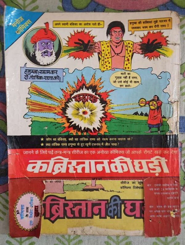 Aankh se tapka khoon manoj comics buy online