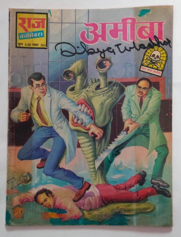 Amoeba horror Raj comics