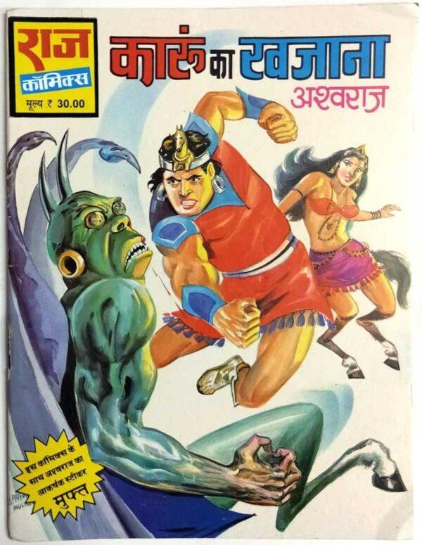 Ashwaraj Karun ka khazana raj comics