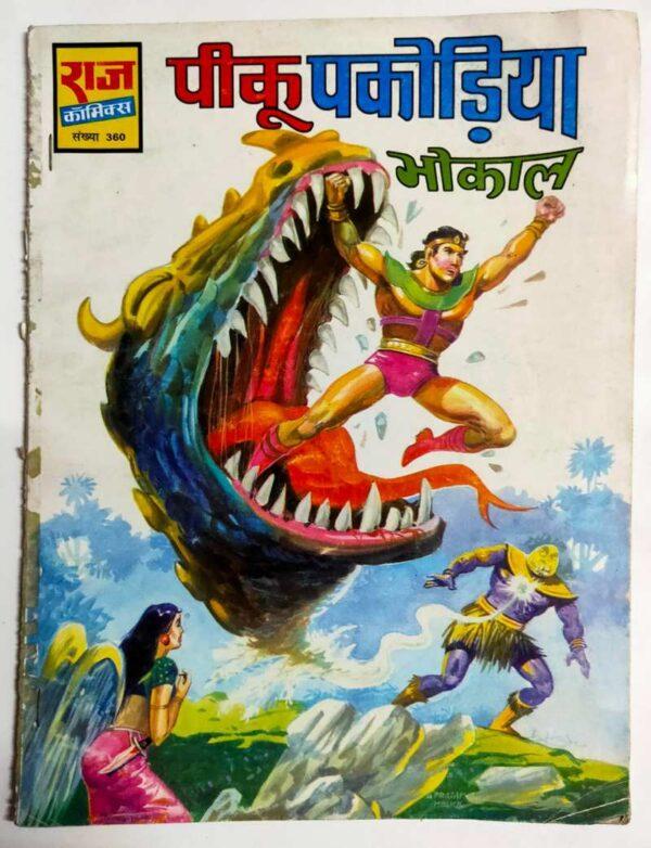 Bhokal Piku pakodia raj comics
