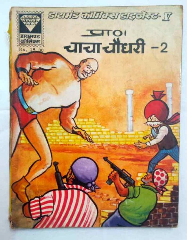 Chacha Chaudhary Digest 2 buy