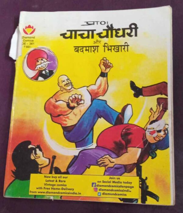 Chacha Chaudhary aur Madmash Bhikhari