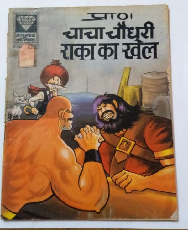 Chacha Chaudhary Raka Ka Khel Diamond comics buy online
