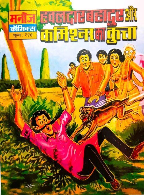 Hawaldar Bahadur comics