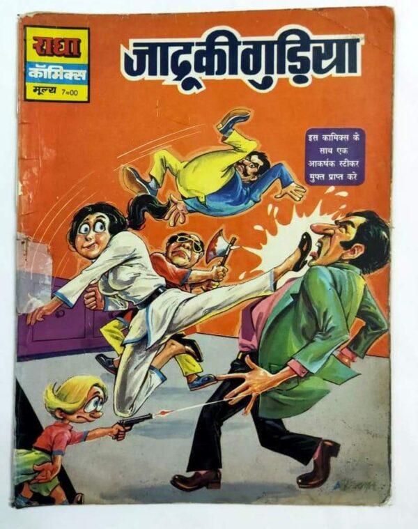 Jadoo ki Gudiya Radha Comics