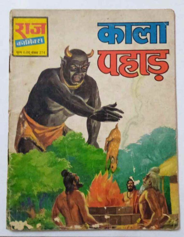 Kala Pahad raj comics