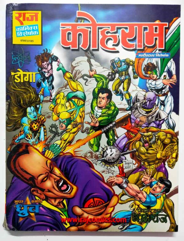 Kohram Raj Comics multistar