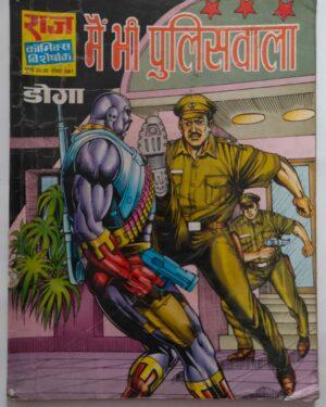 Main bhi police wala doga comics