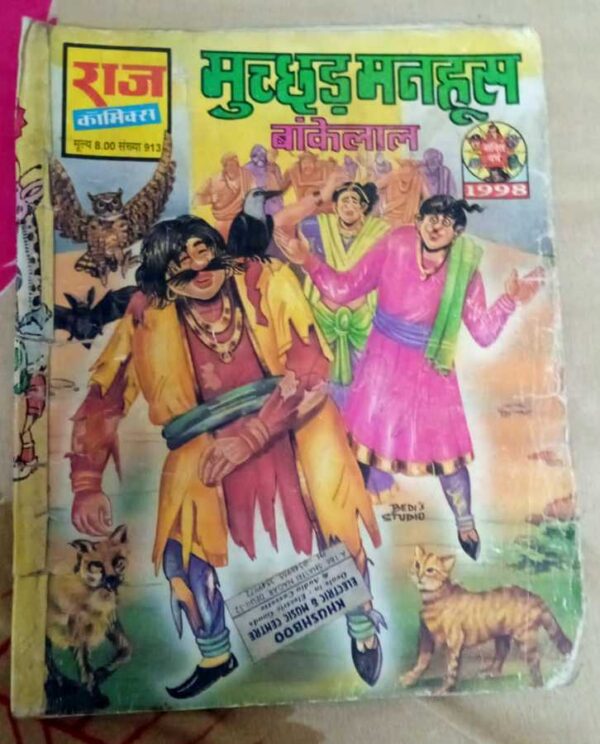 Muchhad Manhoos Bankelal comics