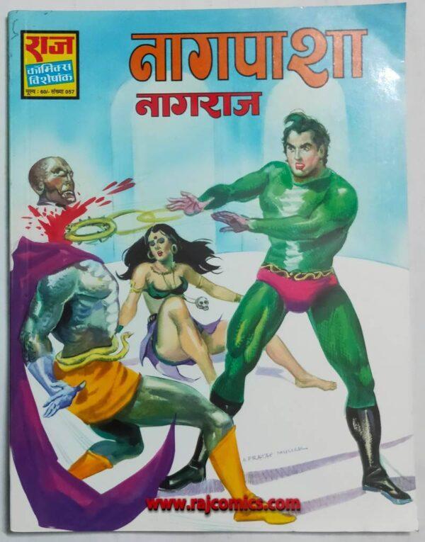 Nagpasha Nagraj Comics