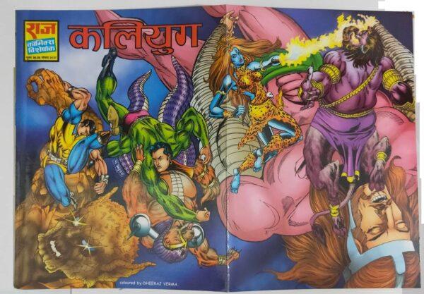 Nagraj Dhruv Kalyug Comics