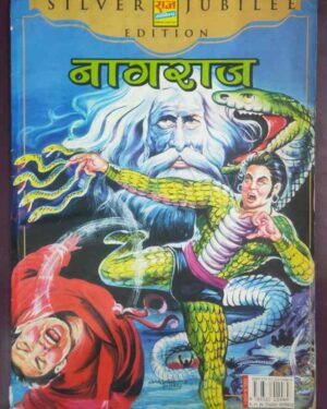 Nagraj Silver jublee edition comics