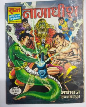 Nagadheesh Nagraj Comics