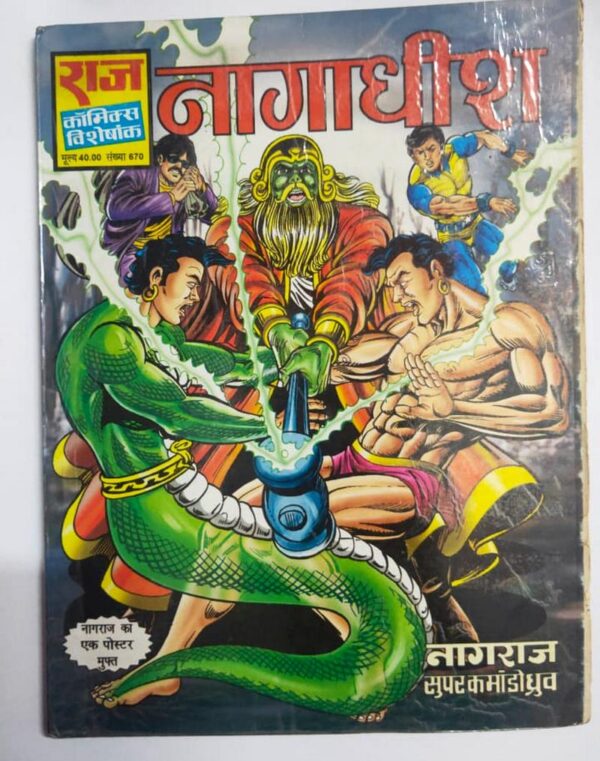 Nagadheesh Nagraj Comics