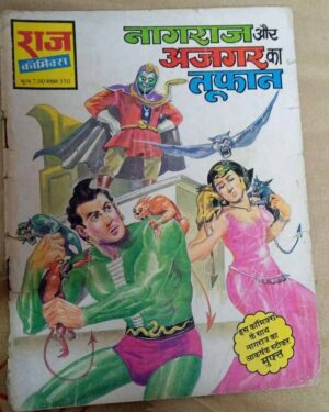 Nagraj aur Ajgar ka toofan comic buy