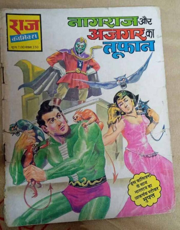 Nagraj aur Ajgar ka toofan comic buy