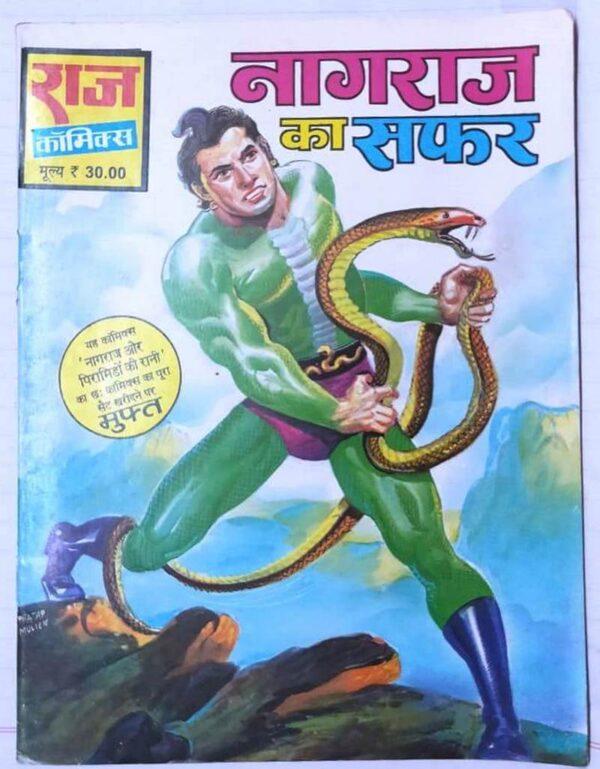 Nagraj ka safar Raj comics hindi buy