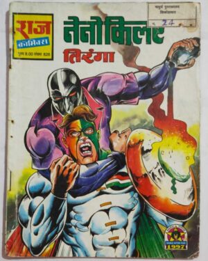 Buy Raj Comics Online - AuctionToys