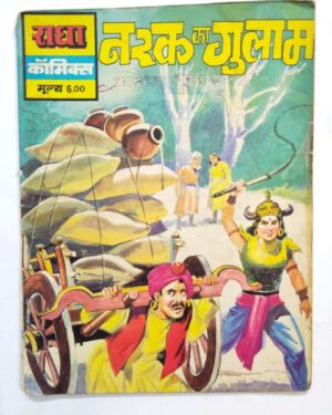 Narak Ke Gulam radha comics
