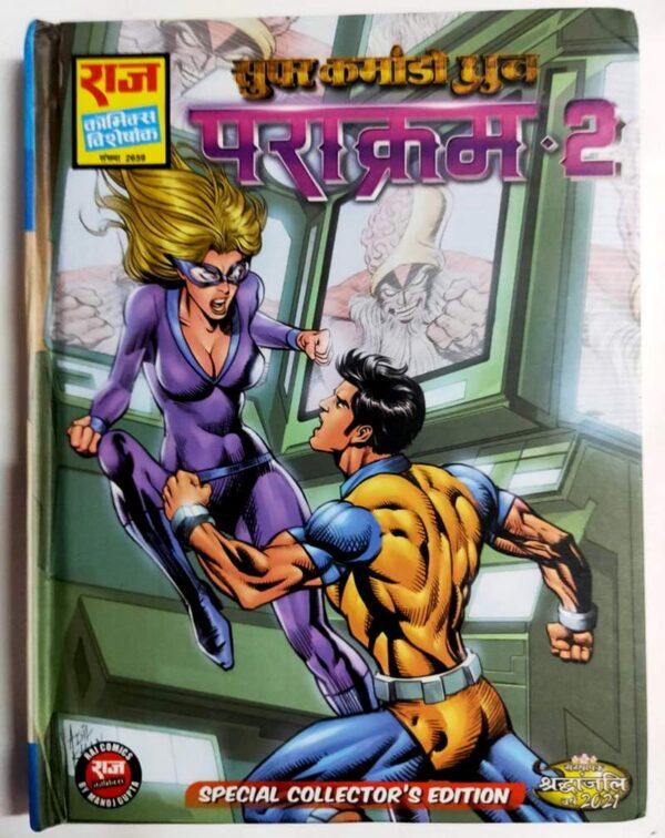 Parakram 2 Dhruv Comics
