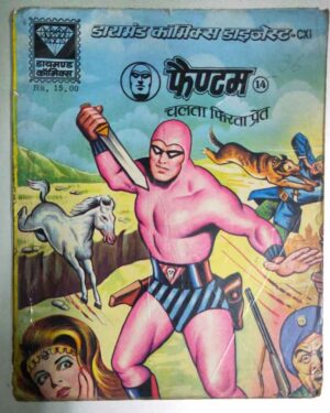 Buy Phantom 14 comics in Hindi online