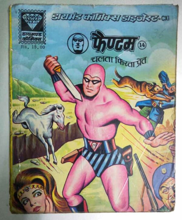 Buy Phantom 14 comics in Hindi online