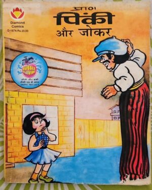 Pinki aur Joker diamond comics