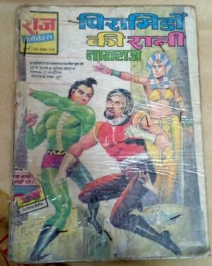 Pyramido-rani-Nagraj-comics