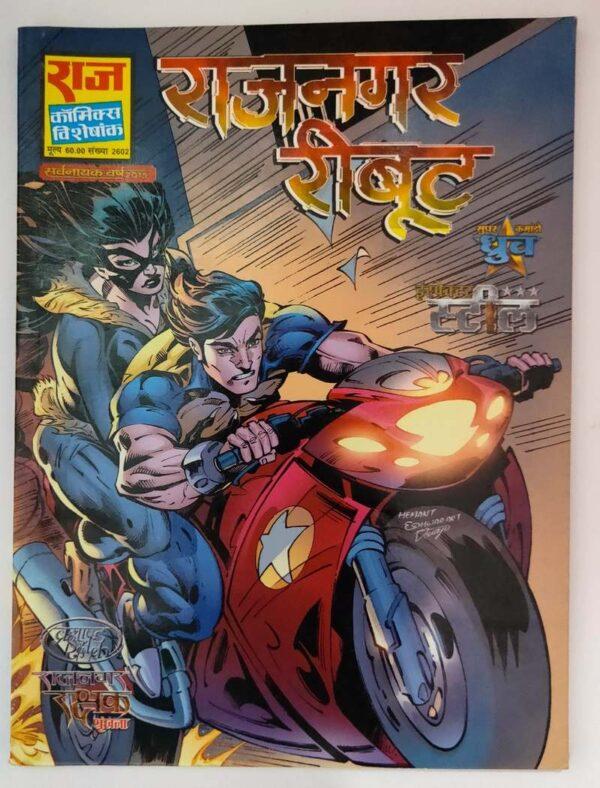 Rajnagar Reboot Comics