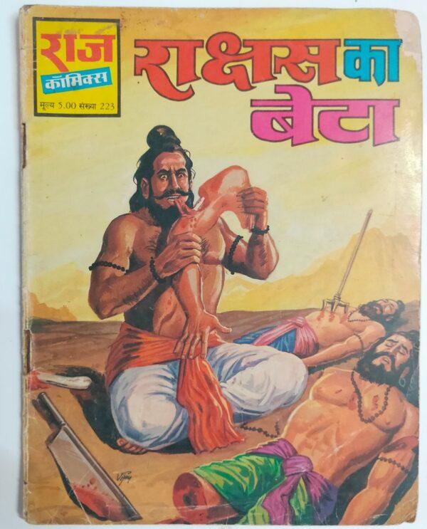 Rakshas Ka Beta Raj comics buy