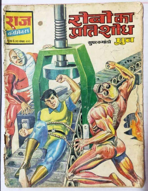 Robo ka Pratishod Dhruv Comics