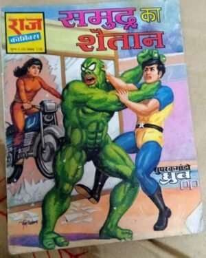 Samudra ka Shaitan Dhruv Comics